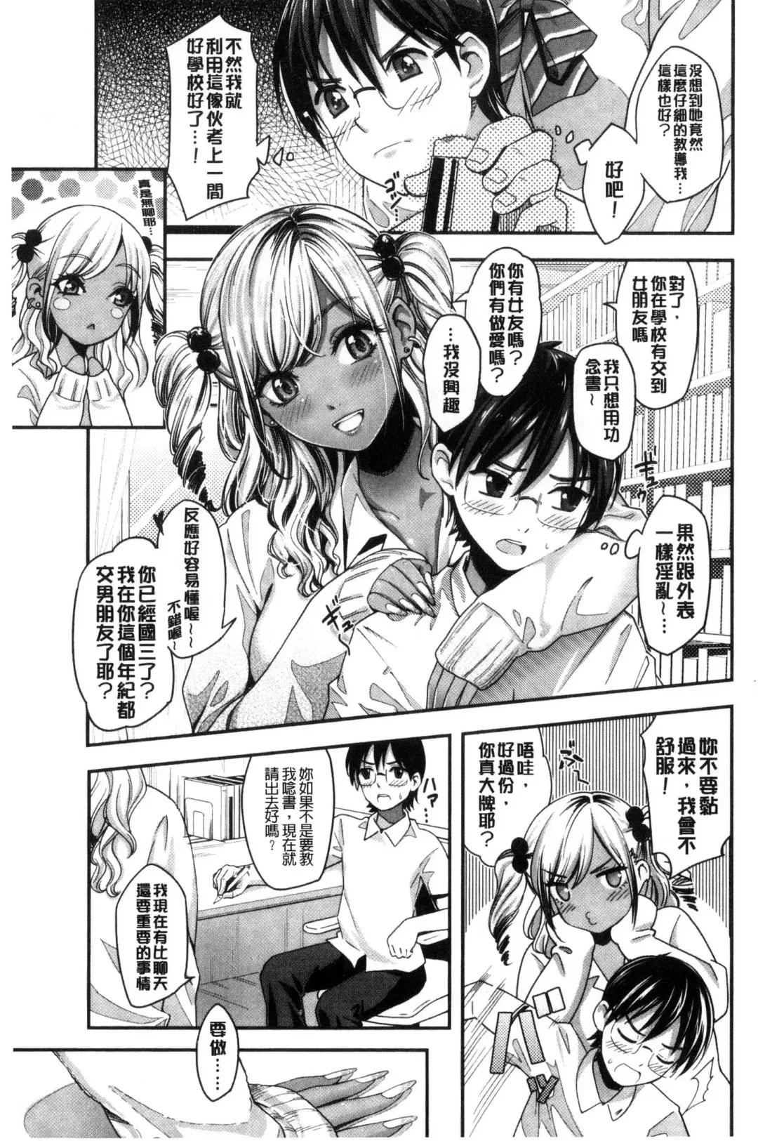 [Sakagami Umi] Seifuku no Mama Aishinasai! - Love in school uniform Fhentai - Page 89