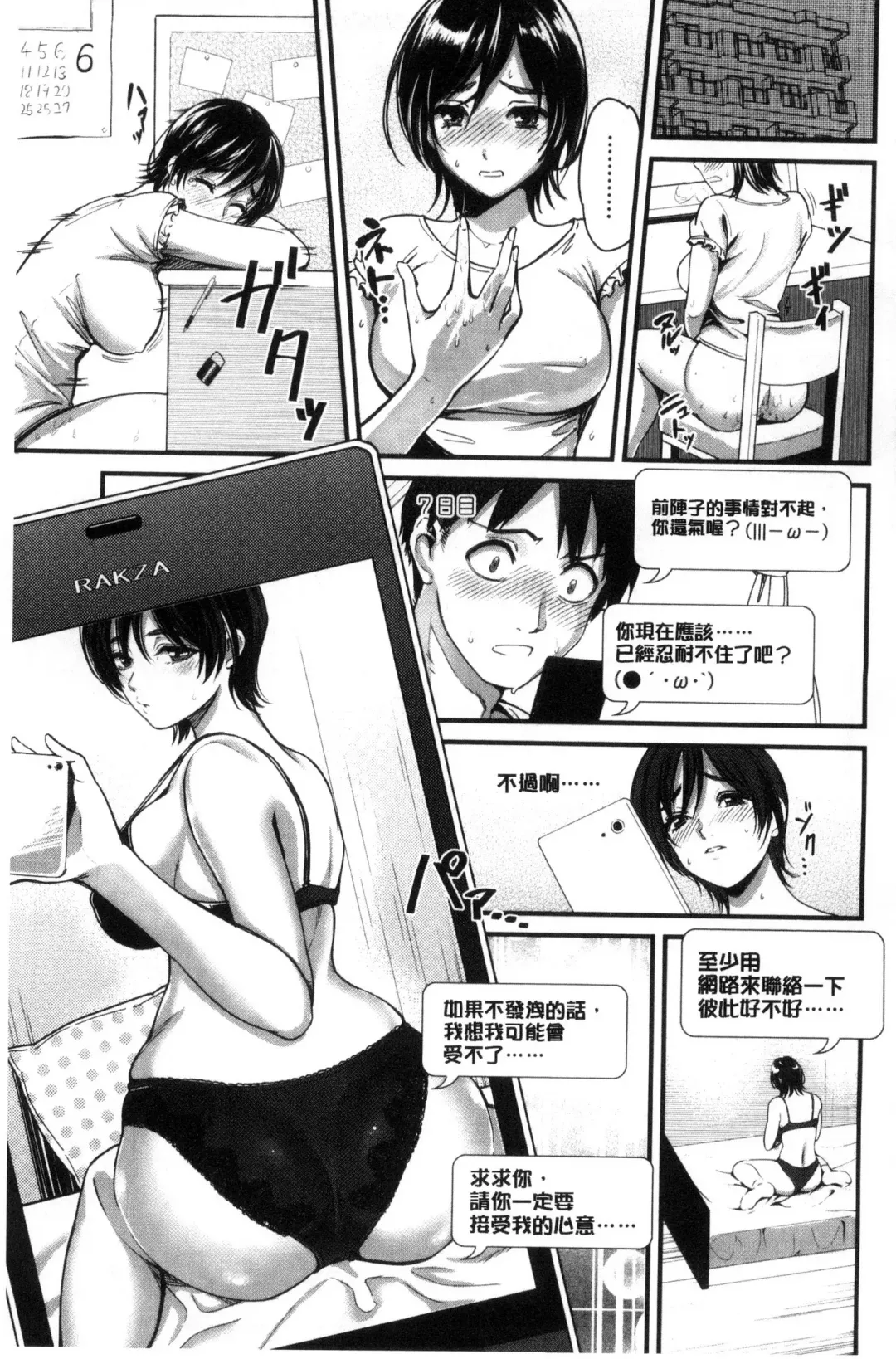 [Sakagami Umi] Seifuku no Mama Aishinasai! - Love in school uniform Fhentai - Page 9