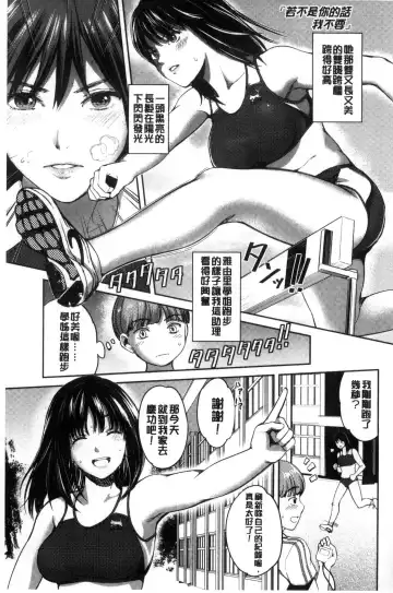 [Sakagami Umi] Seifuku no Mama Aishinasai! - Love in school uniform Fhentai - Page 107