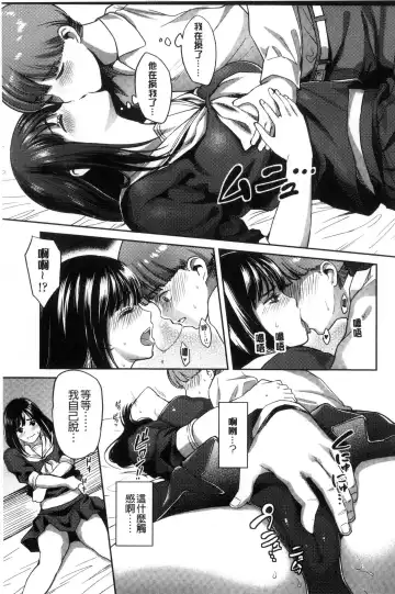 [Sakagami Umi] Seifuku no Mama Aishinasai! - Love in school uniform Fhentai - Page 113