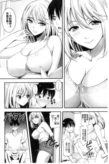 [Sakagami Umi] Seifuku no Mama Aishinasai! - Love in school uniform Fhentai - Page 130