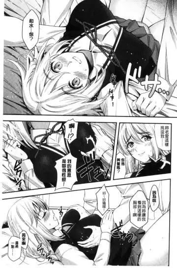 [Sakagami Umi] Seifuku no Mama Aishinasai! - Love in school uniform Fhentai - Page 135