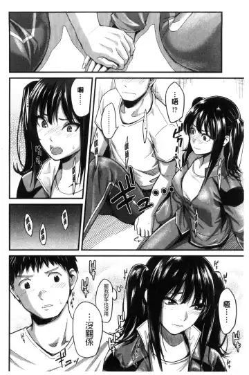 [Sakagami Umi] Seifuku no Mama Aishinasai! - Love in school uniform Fhentai - Page 156