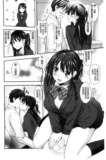 [Sakagami Umi] Seifuku no Mama Aishinasai! - Love in school uniform Fhentai - Page 172