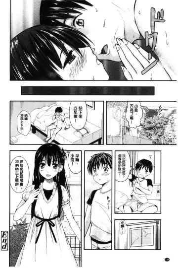 [Sakagami Umi] Seifuku no Mama Aishinasai! - Love in school uniform Fhentai - Page 186