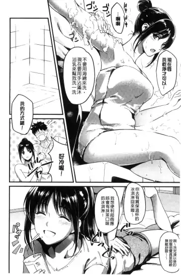 [Sakagami Umi] Seifuku no Mama Aishinasai! - Love in school uniform Fhentai - Page 26