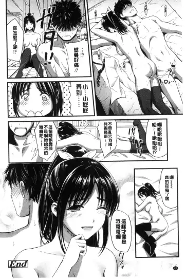 [Sakagami Umi] Seifuku no Mama Aishinasai! - Love in school uniform Fhentai - Page 42