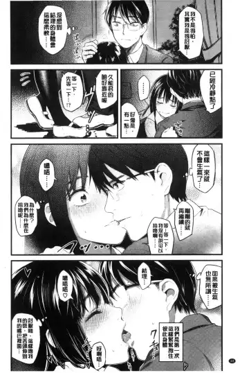 [Sakagami Umi] Seifuku no Mama Aishinasai! - Love in school uniform Fhentai - Page 50