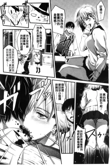 [Sakagami Umi] Seifuku no Mama Aishinasai! - Love in school uniform Fhentai - Page 70