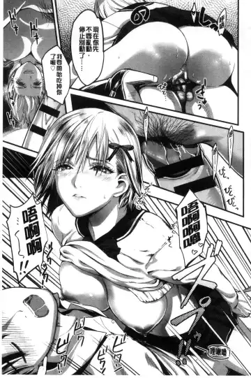 [Sakagami Umi] Seifuku no Mama Aishinasai! - Love in school uniform Fhentai - Page 75