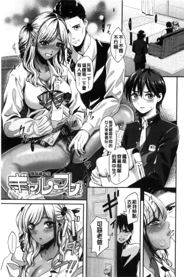 [Sakagami Umi] Seifuku no Mama Aishinasai! - Love in school uniform Fhentai - Page 85