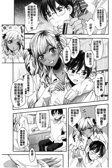 [Sakagami Umi] Seifuku no Mama Aishinasai! - Love in school uniform Fhentai - Page 89