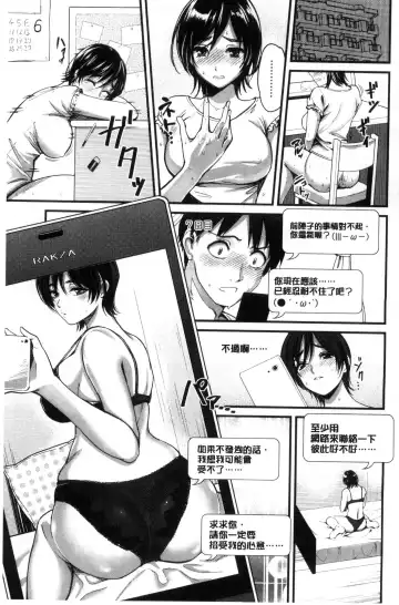 [Sakagami Umi] Seifuku no Mama Aishinasai! - Love in school uniform Fhentai - Page 9