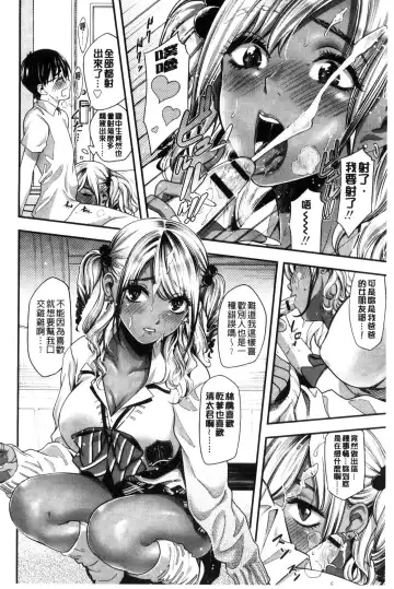 [Sakagami Umi] Seifuku no Mama Aishinasai! - Love in school uniform Fhentai - Page 94