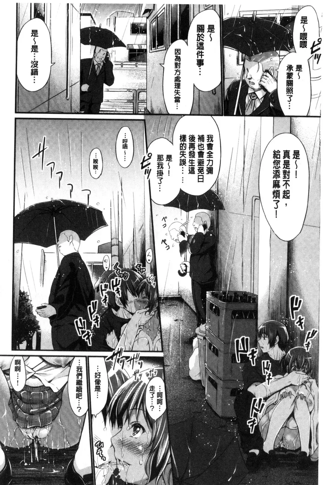 [Kimura Neito] Wet lips Fhentai - Page 112