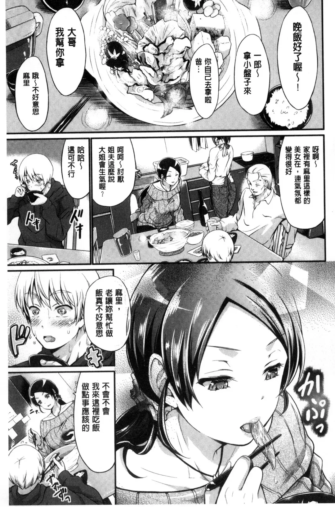 [Kimura Neito] Wet lips Fhentai - Page 125