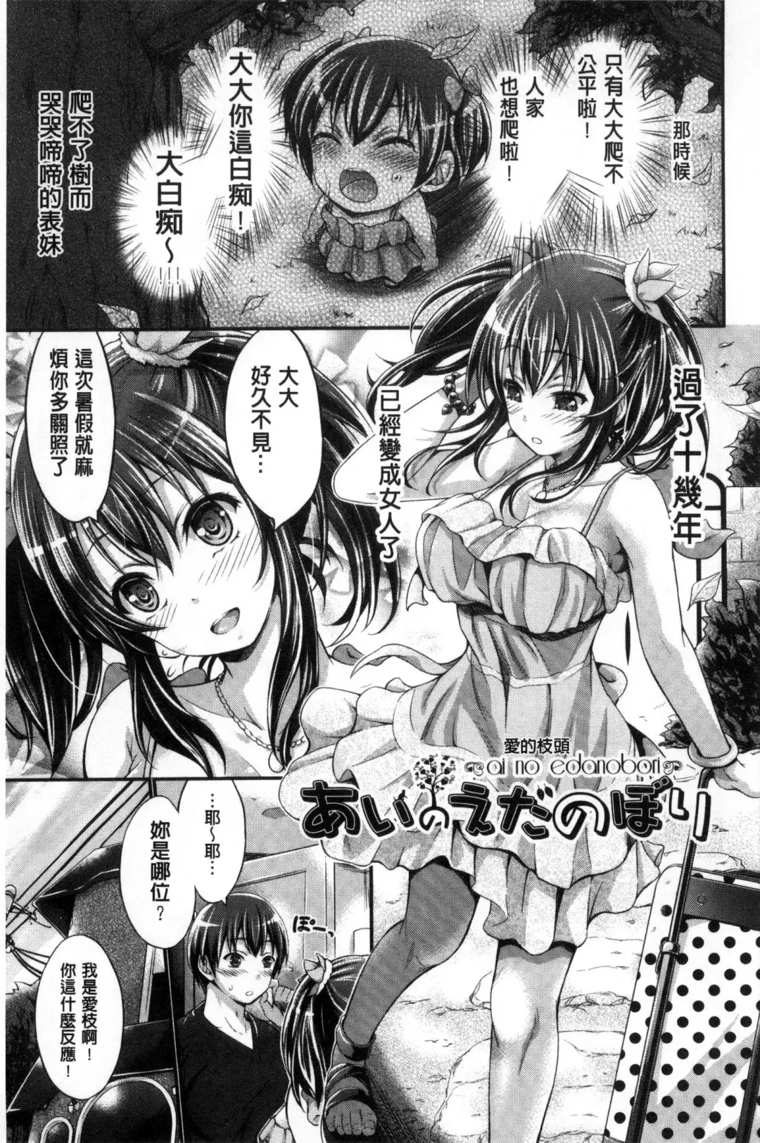 [Kimura Neito] Wet lips Fhentai - Page 171