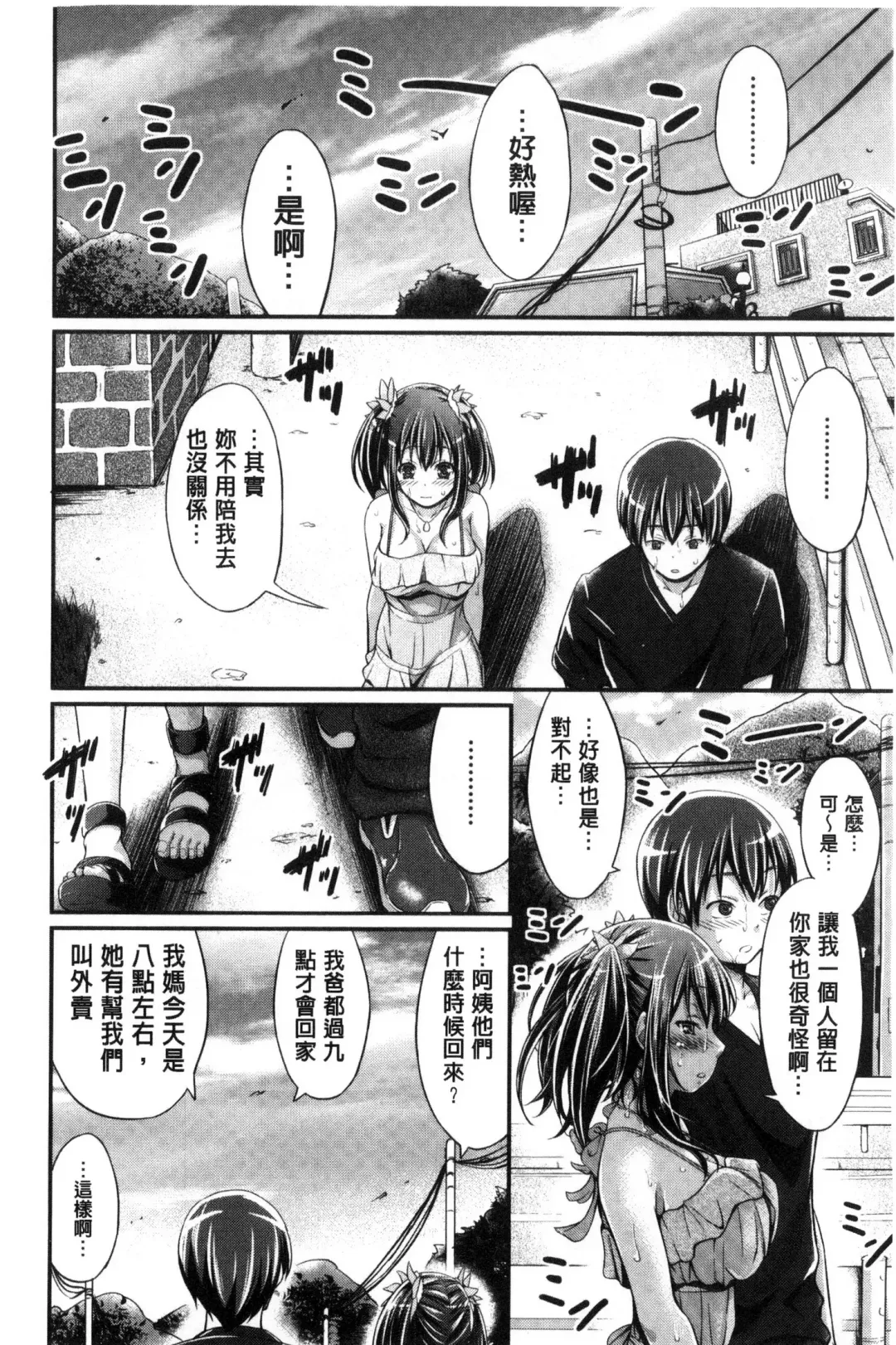 [Kimura Neito] Wet lips Fhentai - Page 174