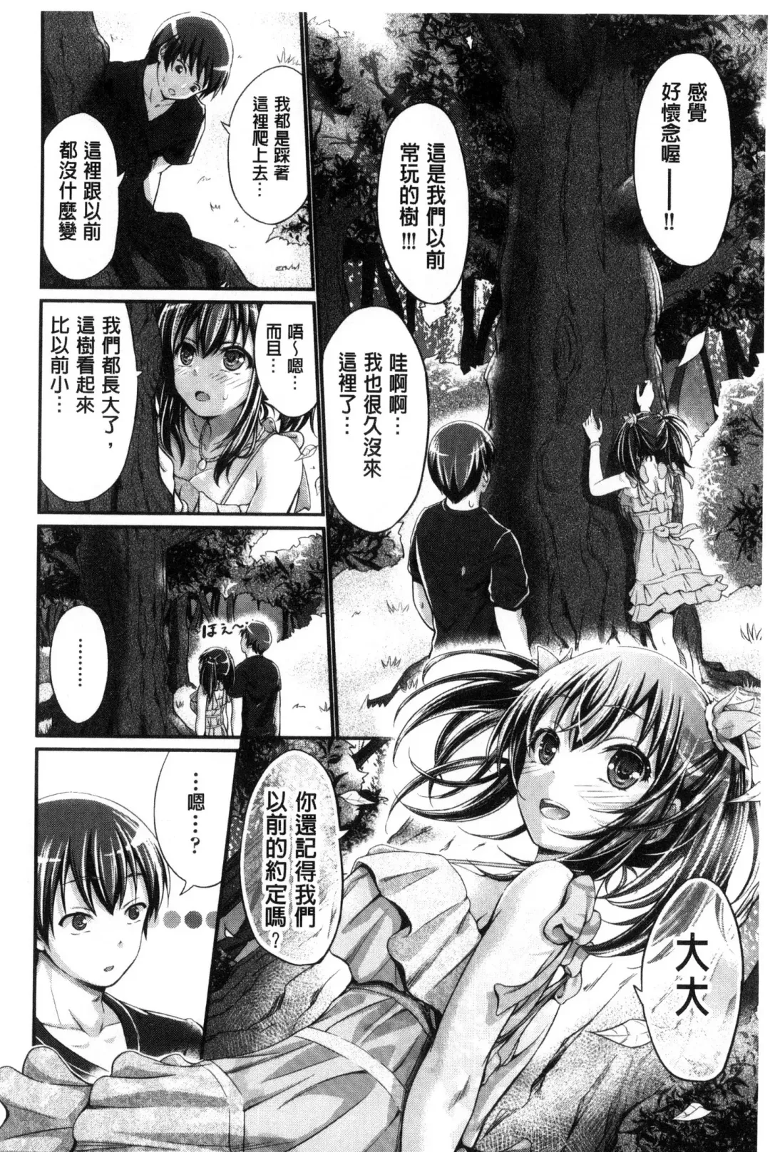 [Kimura Neito] Wet lips Fhentai - Page 176