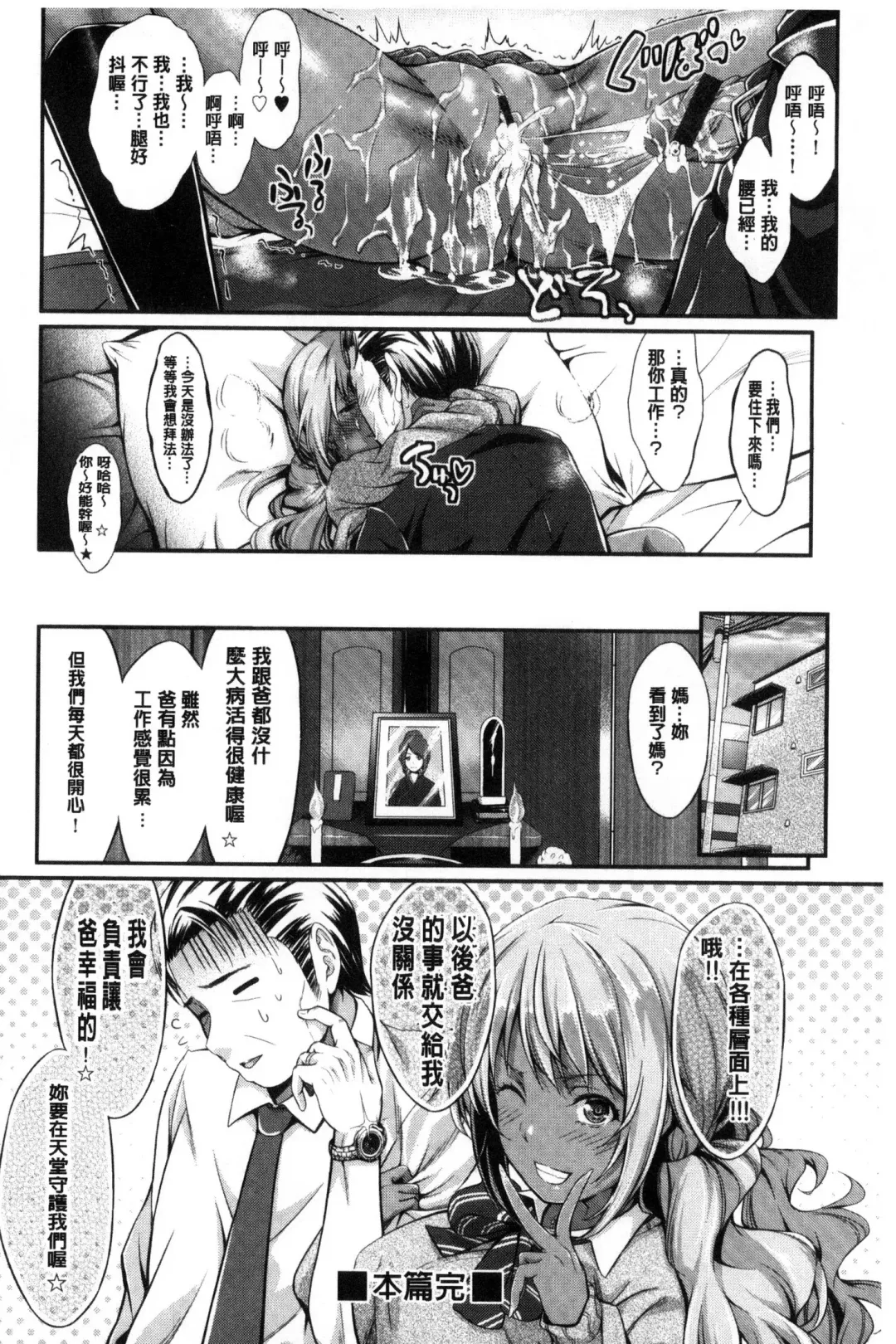 [Kimura Neito] Wet lips Fhentai - Page 50