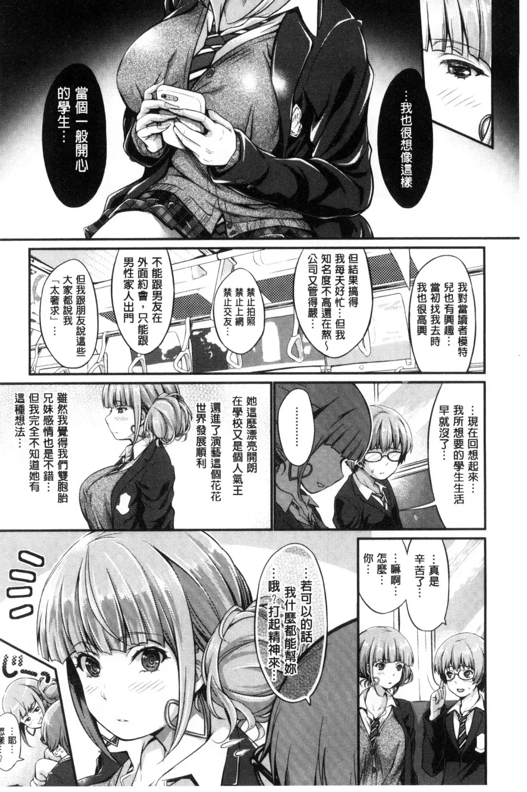 [Kimura Neito] Wet lips Fhentai - Page 8