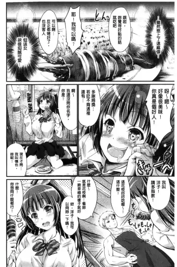 [Kimura Neito] Wet lips Fhentai.net - Page 150