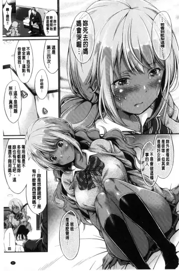 [Kimura Neito] Wet lips Fhentai.net - Page 29