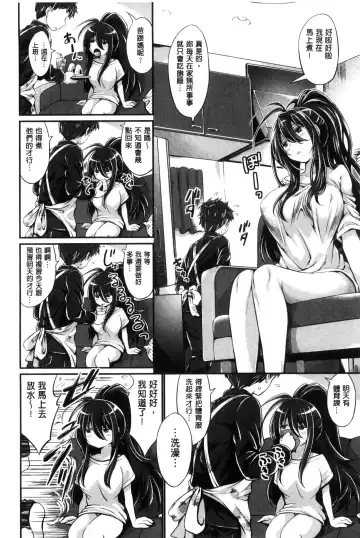 [Kimura Neito] Wet lips Fhentai.net - Page 52