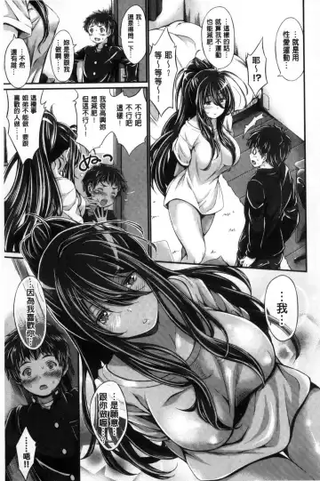 [Kimura Neito] Wet lips Fhentai.net - Page 59