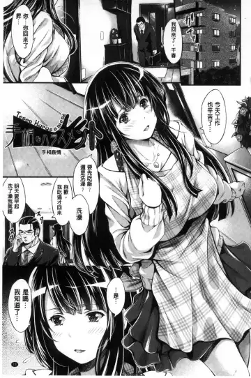 [Kimura Neito] Wet lips Fhentai.net - Page 75