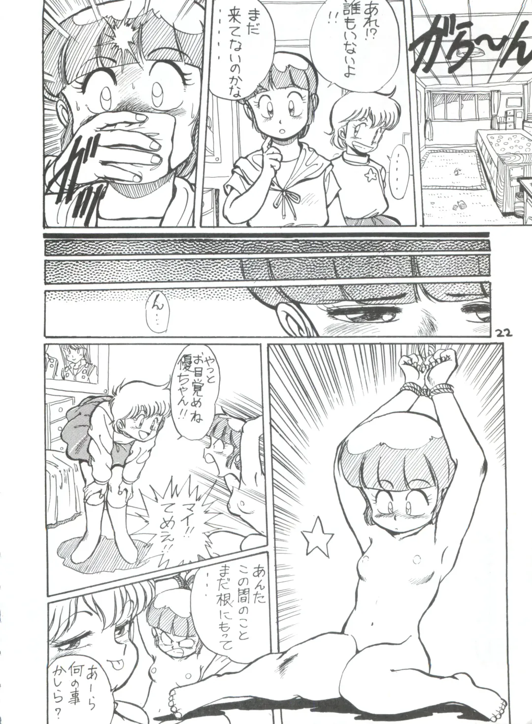 Toppatsu Yamaizuki Bishoujo Hon 2 Fhentai - Page 22