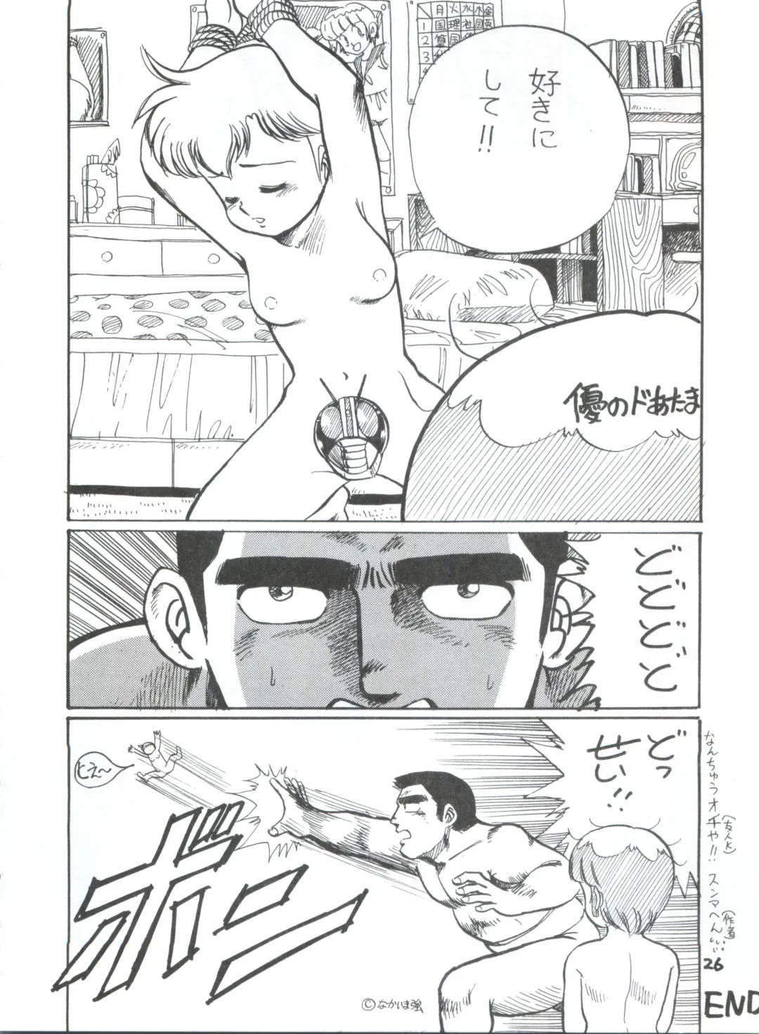 Toppatsu Yamaizuki Bishoujo Hon 2 Fhentai - Page 26