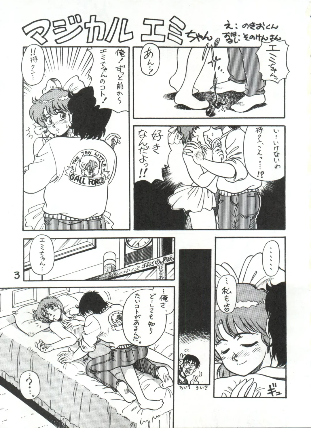 Toppatsu Yamaizuki Bishoujo Hon 2 Fhentai - Page 3