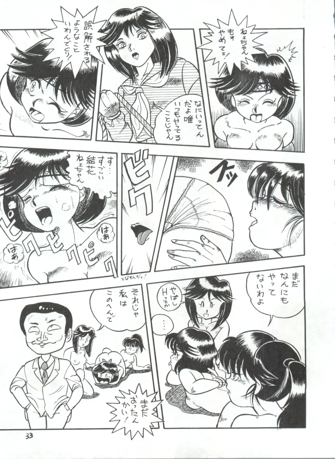 Toppatsu Yamaizuki Bishoujo Hon 2 Fhentai - Page 33