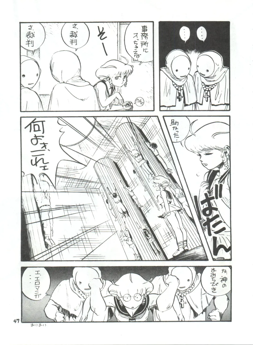 Toppatsu Yamaizuki Bishoujo Hon 2 Fhentai - Page 47