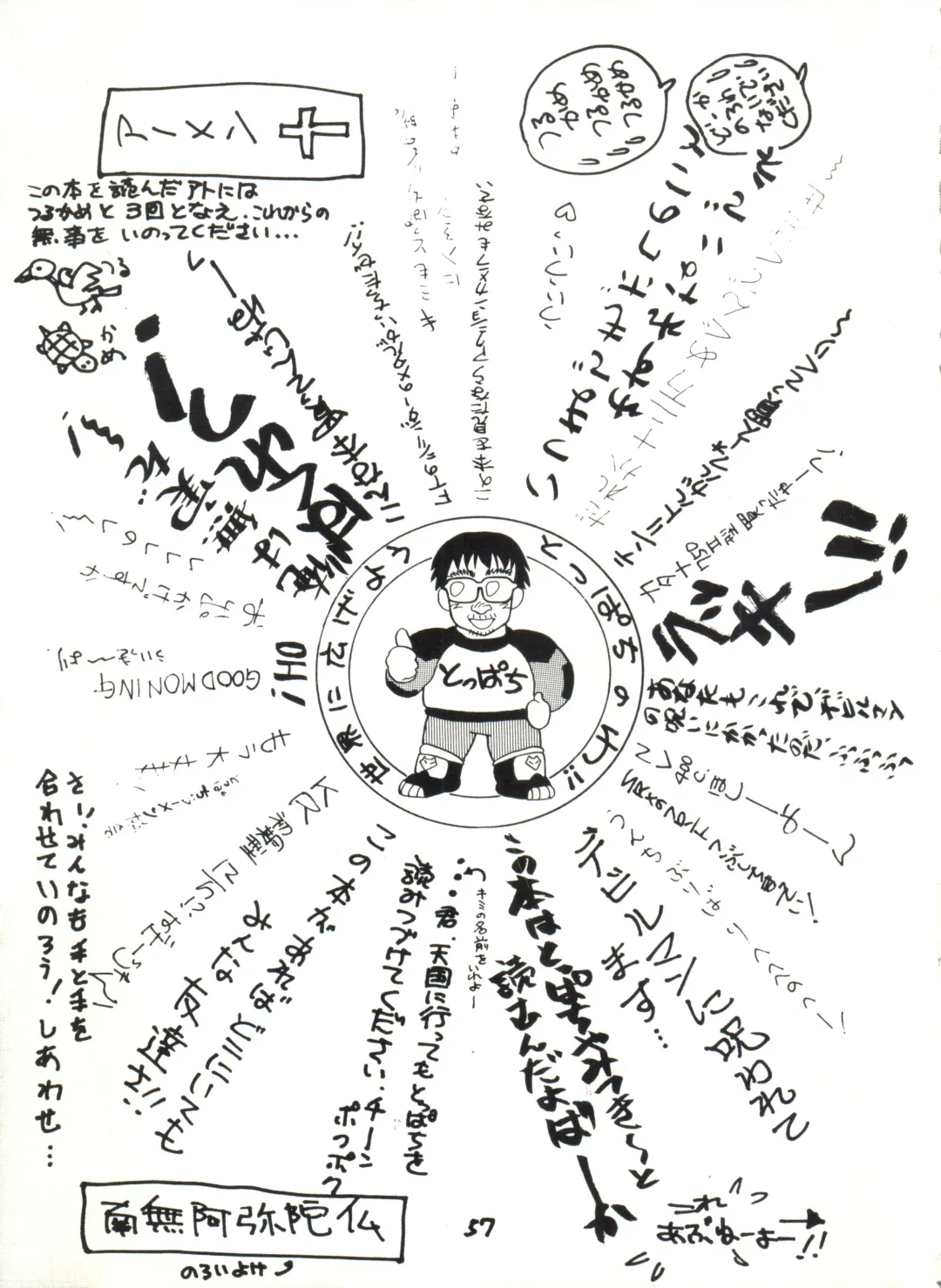 Toppatsu Yamaizuki Bishoujo Hon 2 Fhentai - Page 57