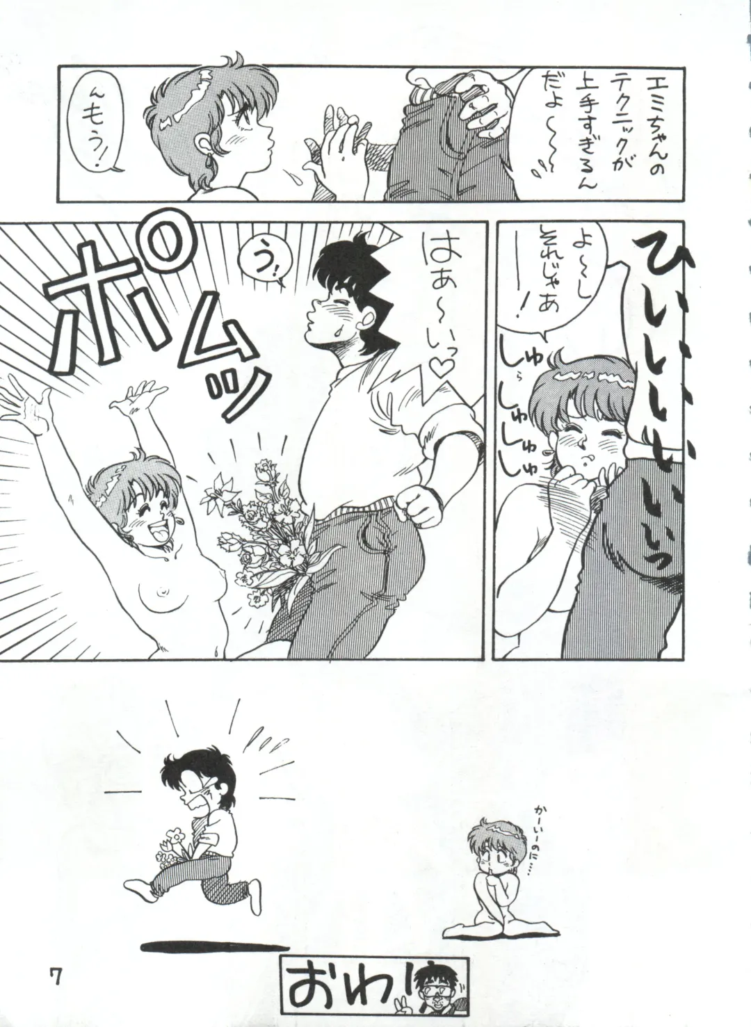 Toppatsu Yamaizuki Bishoujo Hon 2 Fhentai - Page 7