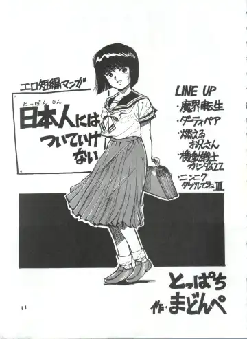 Toppatsu Yamaizuki Bishoujo Hon 2 Fhentai - Page 11