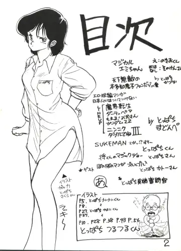 Toppatsu Yamaizuki Bishoujo Hon 2 Fhentai - Page 2