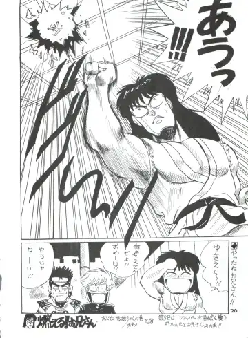 Toppatsu Yamaizuki Bishoujo Hon 2 Fhentai - Page 20