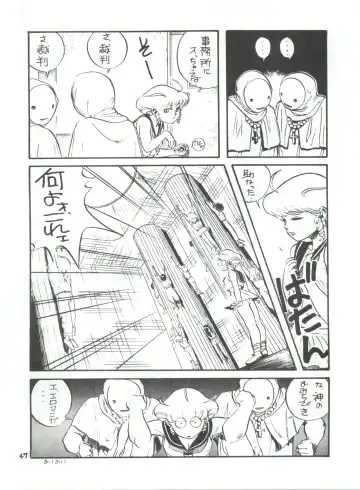 Toppatsu Yamaizuki Bishoujo Hon 2 Fhentai - Page 47