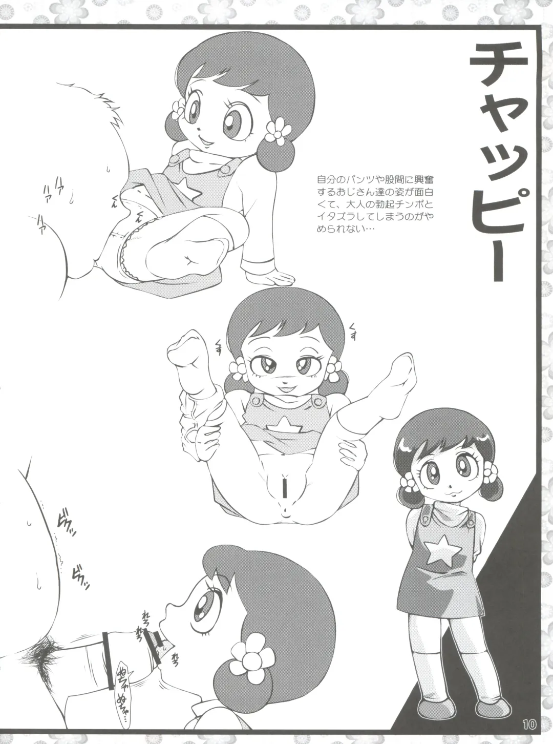 [Amedama Akihito] Rekidai Mahou Shoujo Ouhyakka Fhentai - Page 10
