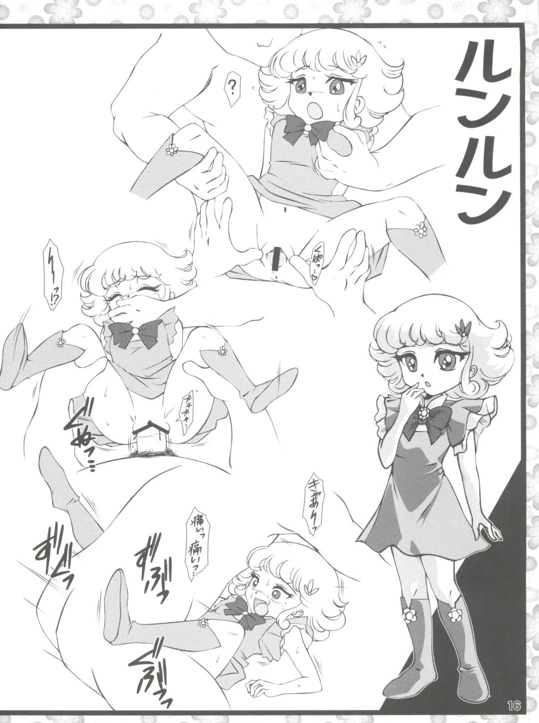 [Amedama Akihito] Rekidai Mahou Shoujo Ouhyakka Fhentai - Page 16