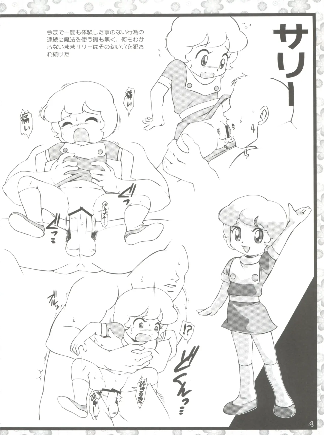 [Amedama Akihito] Rekidai Mahou Shoujo Ouhyakka Fhentai - Page 4
