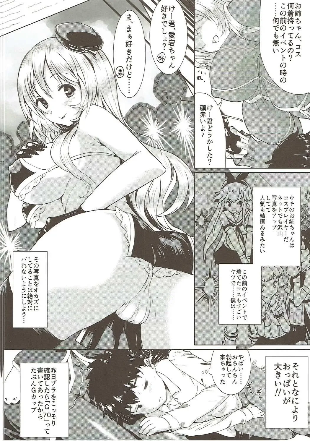 [Tachibana] Atago Ane Fhentai - Page 3