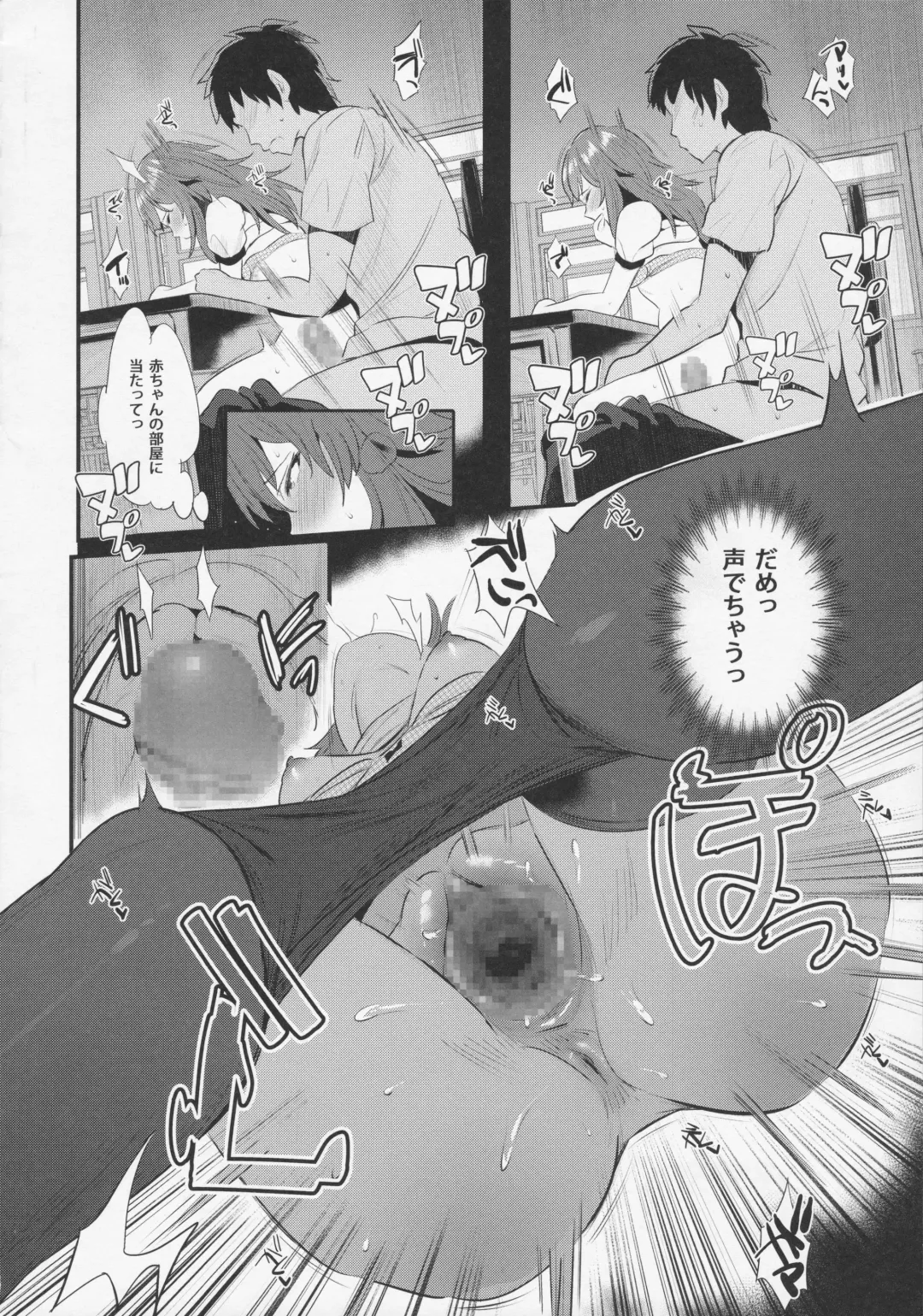 [Noripachi] Yappari Toshishita no Mama ga suki Fhentai - Page 19