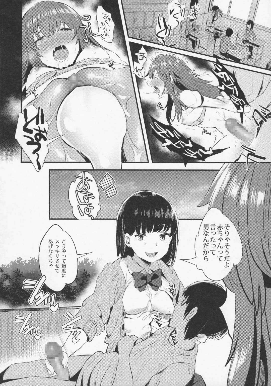[Noripachi] Yappari Toshishita no Mama ga suki Fhentai - Page 21