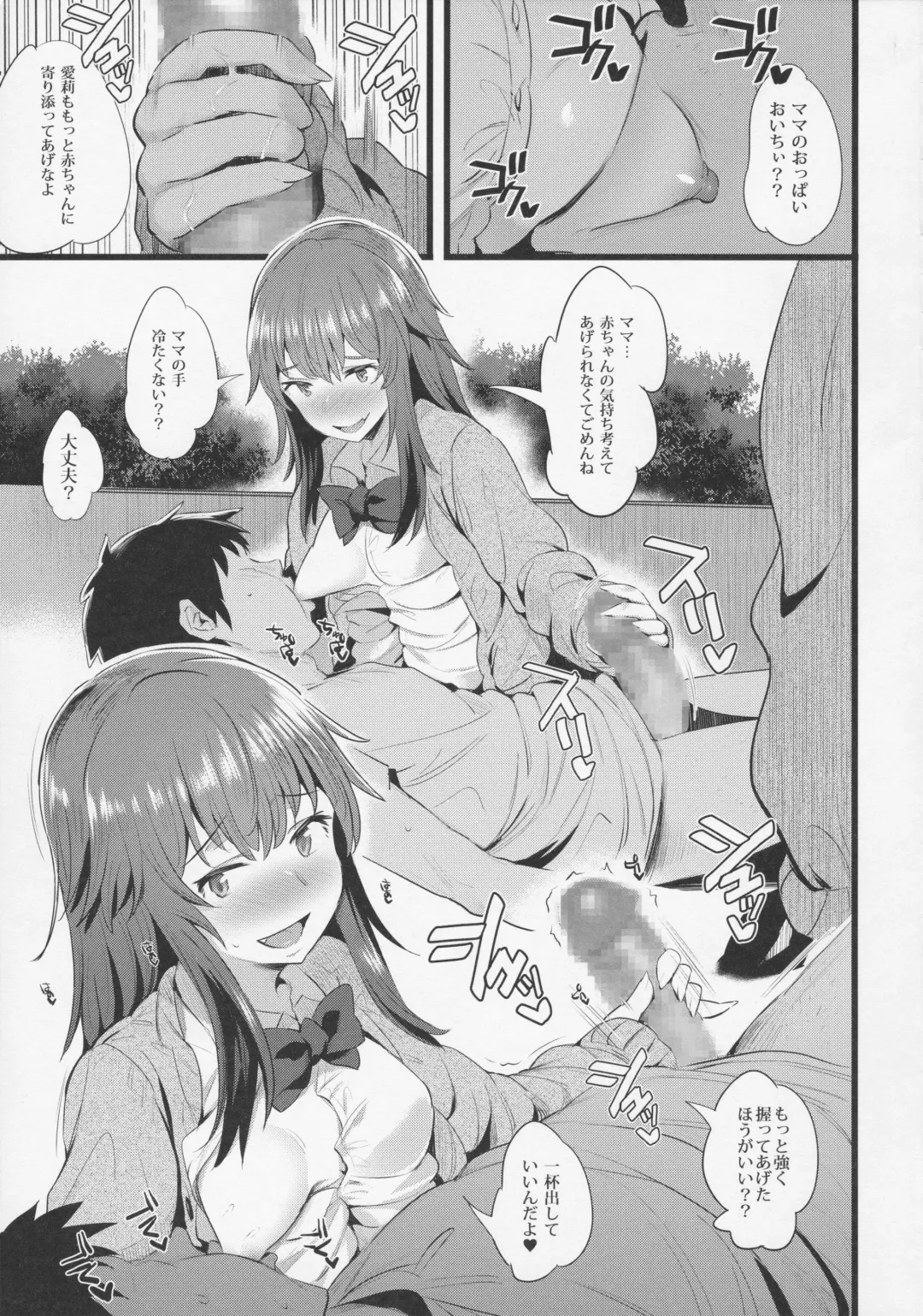 [Noripachi] Yappari Toshishita no Mama ga suki Fhentai - Page 22