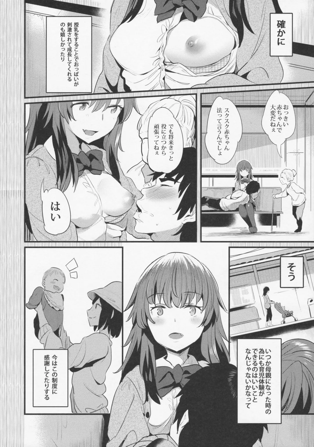 [Noripachi] Yappari Toshishita no Mama ga suki Fhentai - Page 5