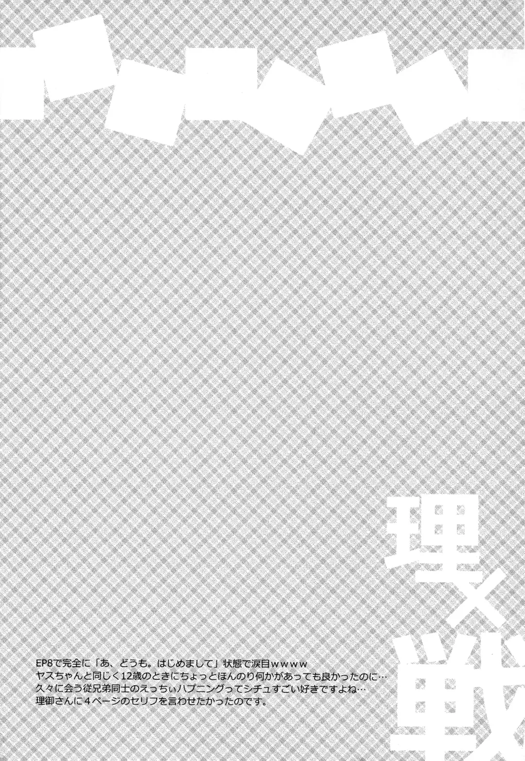 [Asuma Omi] Battler or Spectacle? Fhentai - Page 10